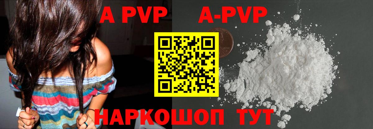 А ПВП VHQ Вичуга