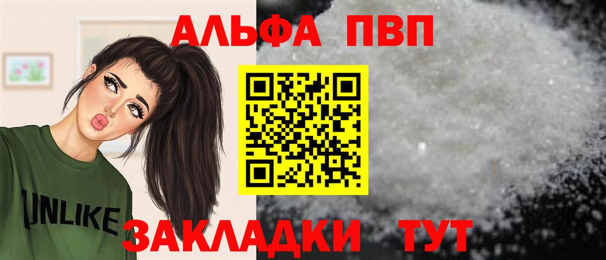 Alpha-PVP Crystall  Вход с VPN  A PVP Соль  Alfa_PVP СК КРИС  Alpha PVP  Вичуга 