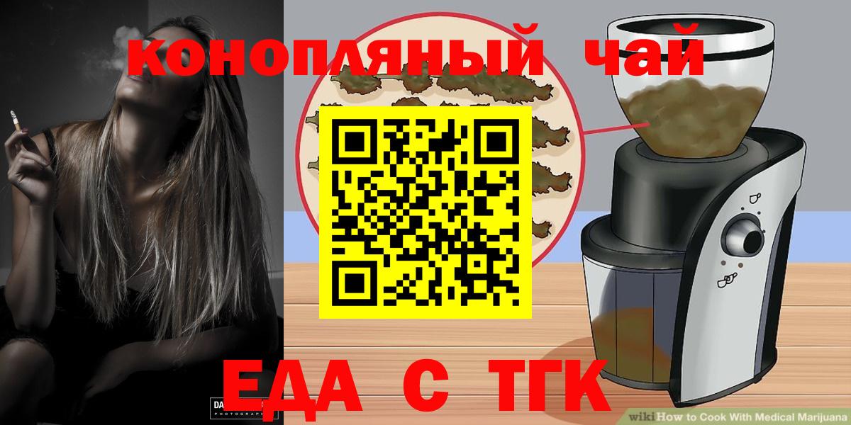 Cannafood конопля  Вход с VPN  Вичуга 