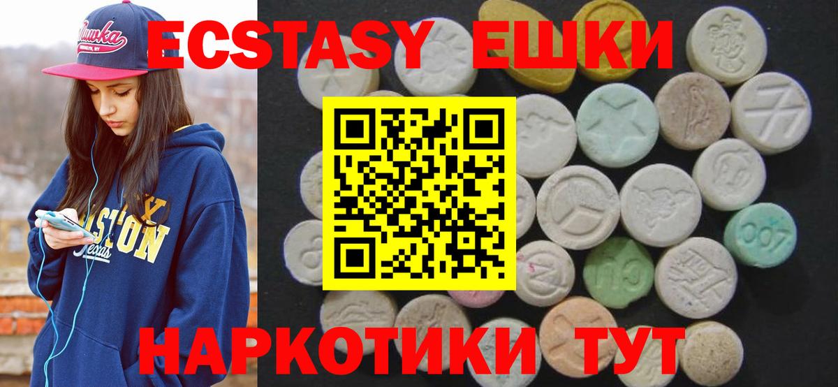 Экстази диски Вичуга