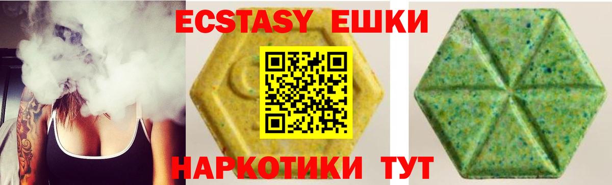 ЭКСТАЗИ Cube  Экстази 250 мг  Вход с VPN  Вичуга 