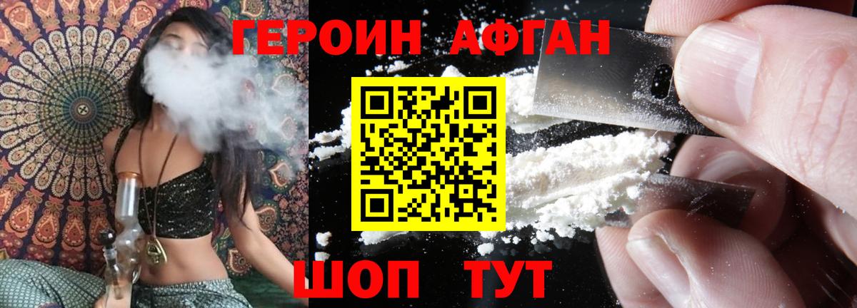 Вичуга  Героин  Вход с VPN  Героин герыч 