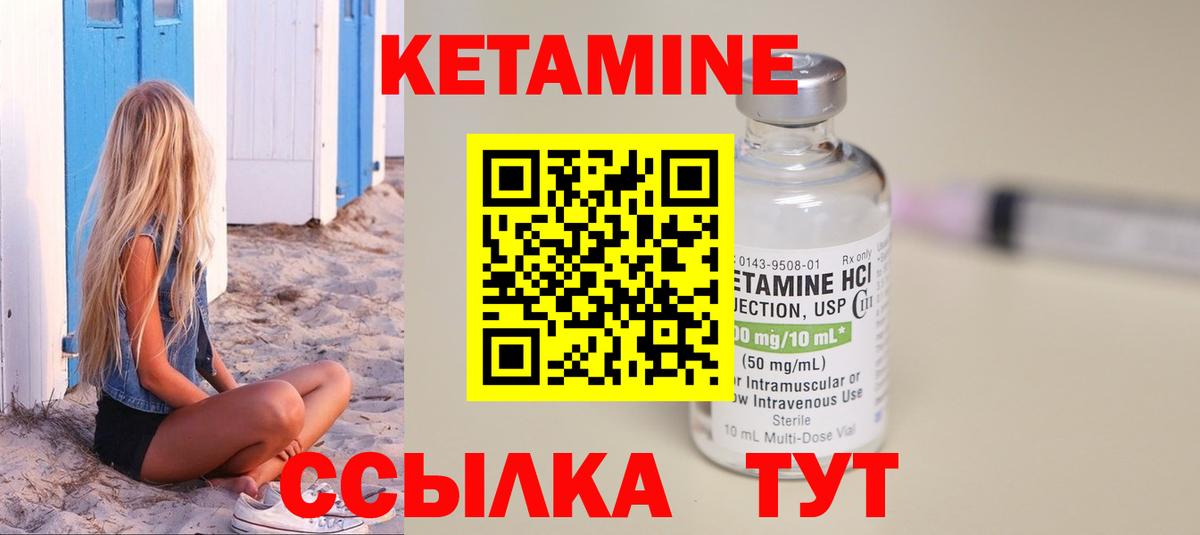 Кетамин VHQ  Вход с VPN  дарк нет какой сайт  Вичуга 
