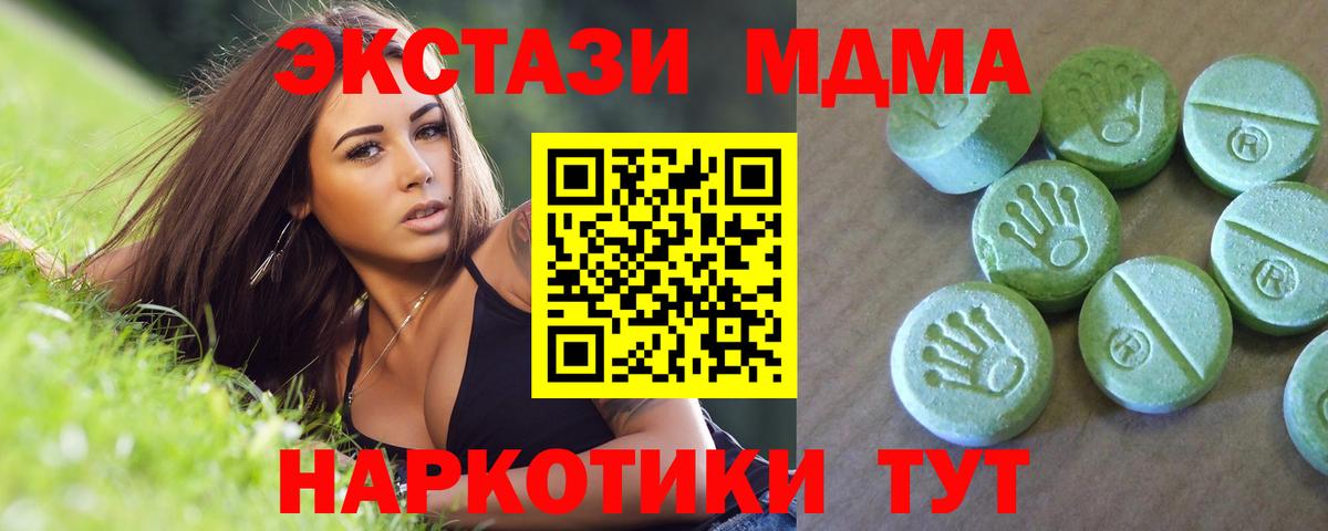 MDMA  Вход с VPN  Вичуга  MDMA VHQ  MDMA crystal 