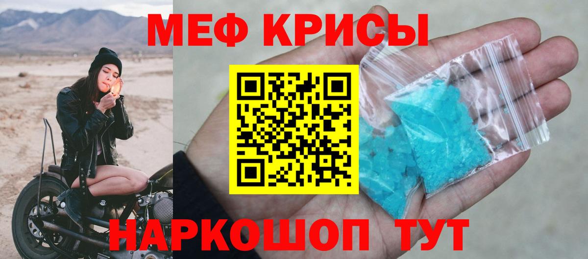 Меф кристаллы Вичуга