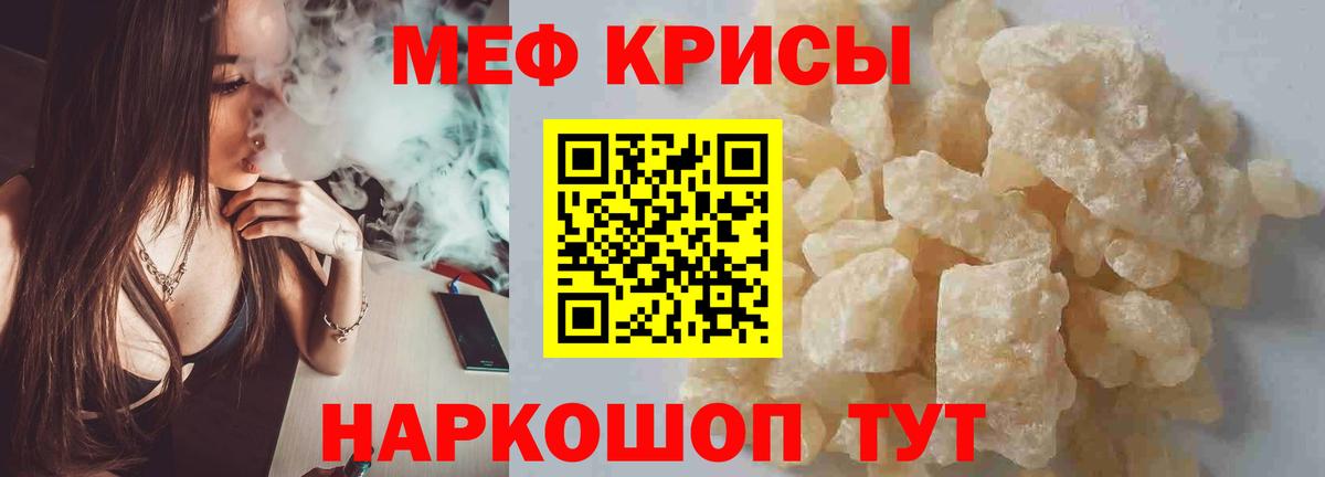 МЯУ-МЯУ мука  Вход с VPN  МЕФ  Вичуга  МЕФ мяу мяу  МЕФ 
