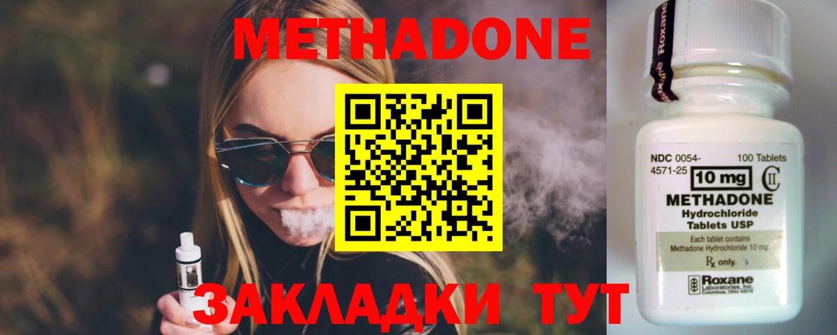 МЕТАДОН methadone  Вход с VPN  МЕТАДОН methadone  Вичуга 