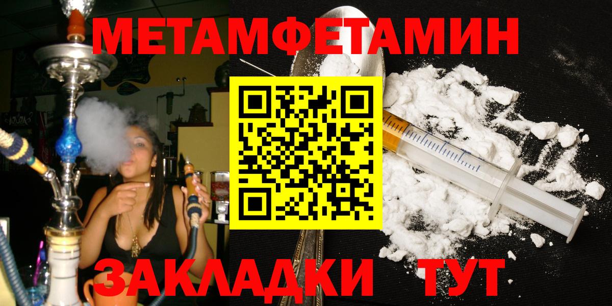 Первитин кристалл Вичуга