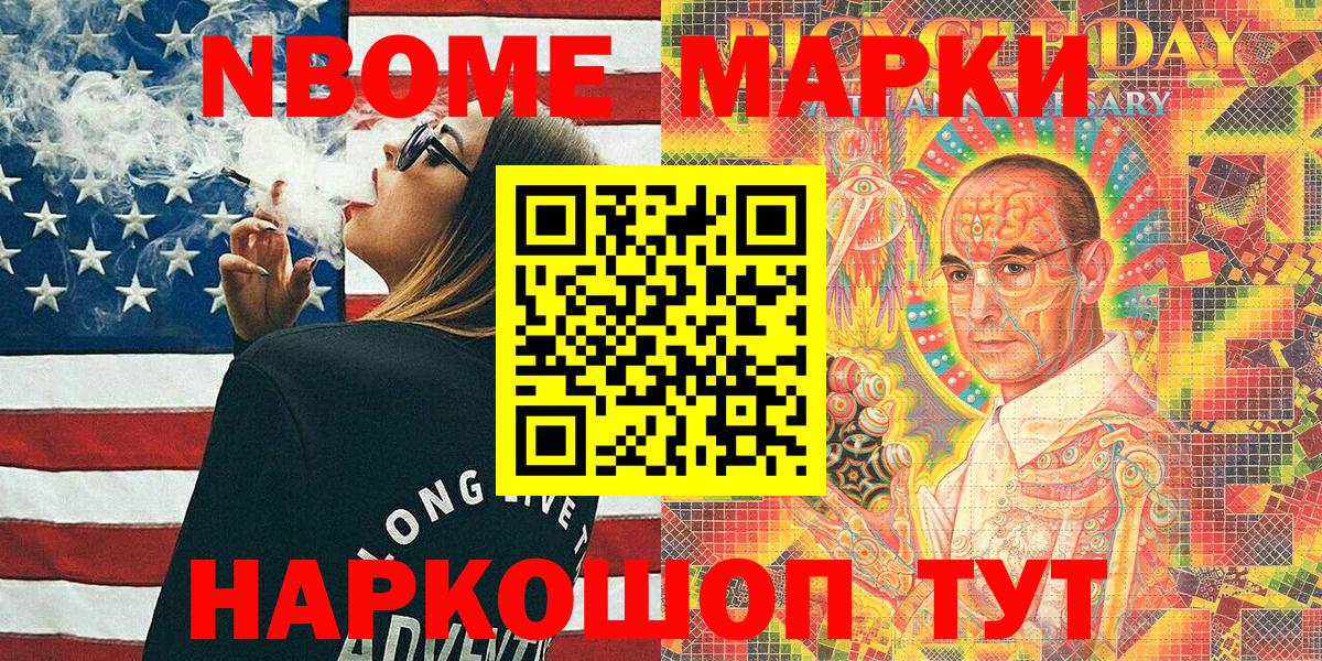 Наркотические марки 1,5мг Вичуга